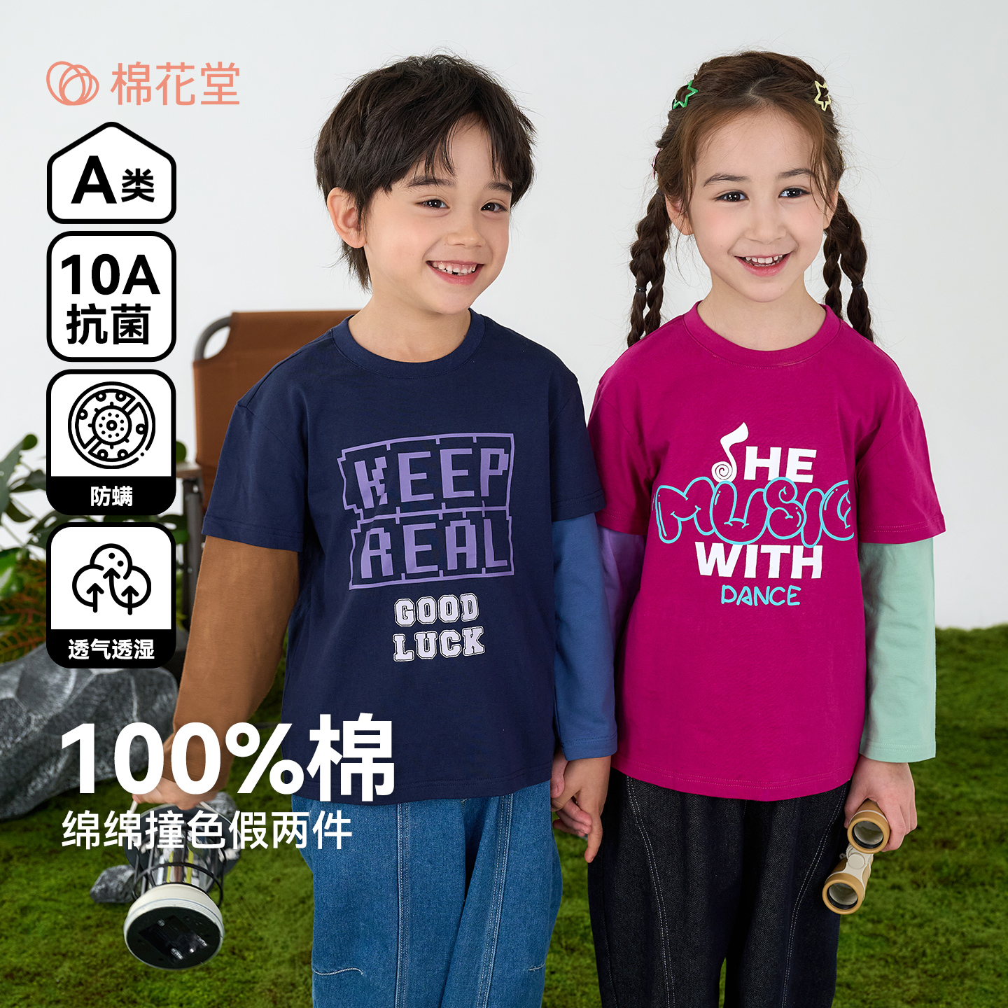 13165099.【100%棉】棉花堂童装儿童针织长袖T恤春秋男童女童纯棉A类假两件