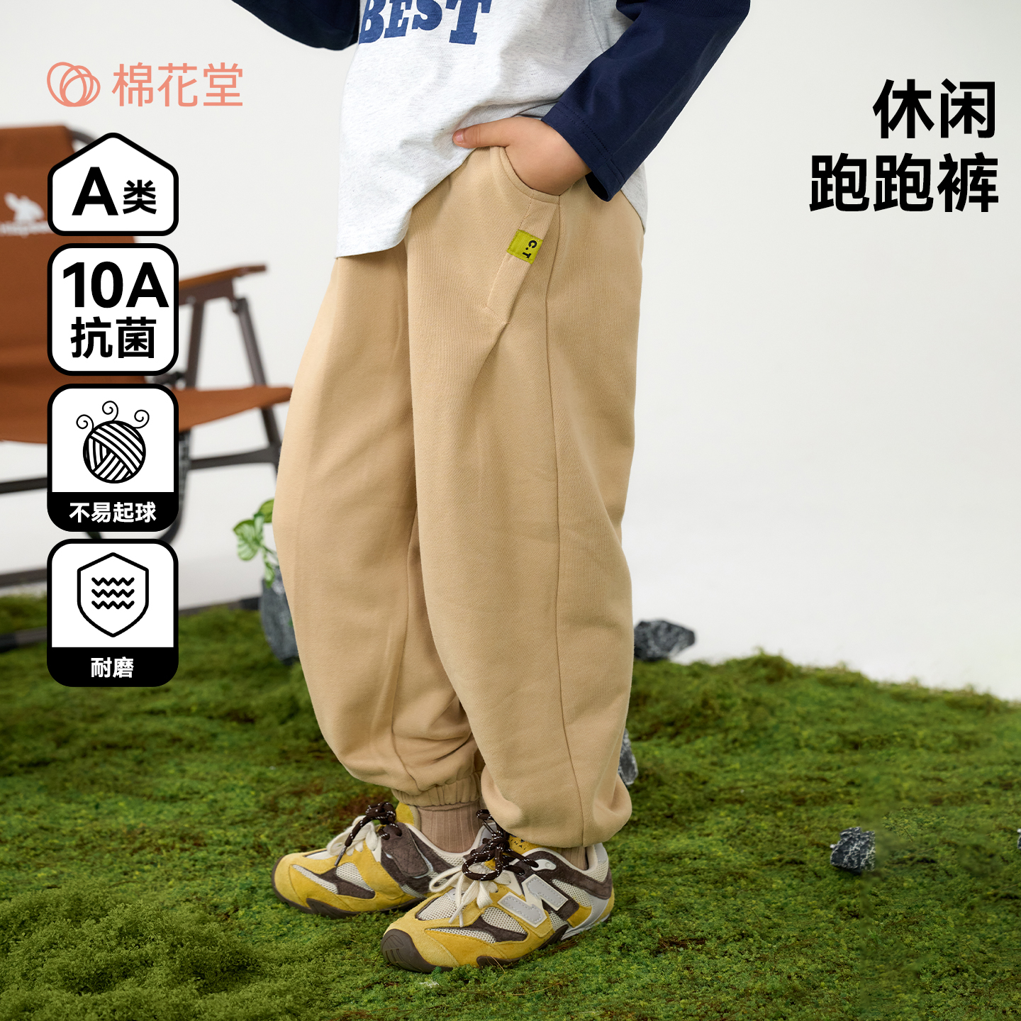 13165192.棉花堂男童休闲裤春秋宝宝洋气针织长裤儿童休闲裤小童裤子抗菌款