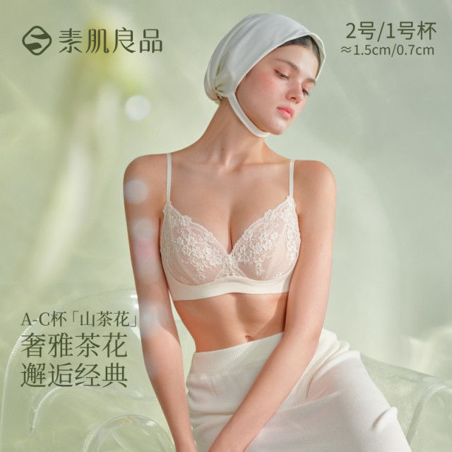 13165381.【山茶花】高级感蕾丝性感文胸轻薄透气小胸聚拢女士内衣美背胸罩
