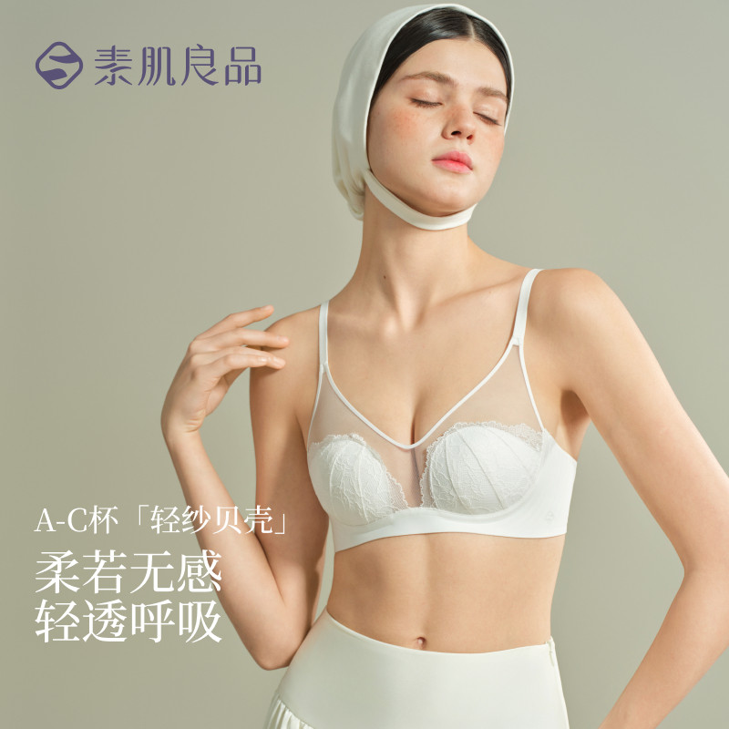 13165418.【轻纱贝壳】高级感蕾丝网纱拼接性感文胸小胸聚拢无痕侧收内衣女