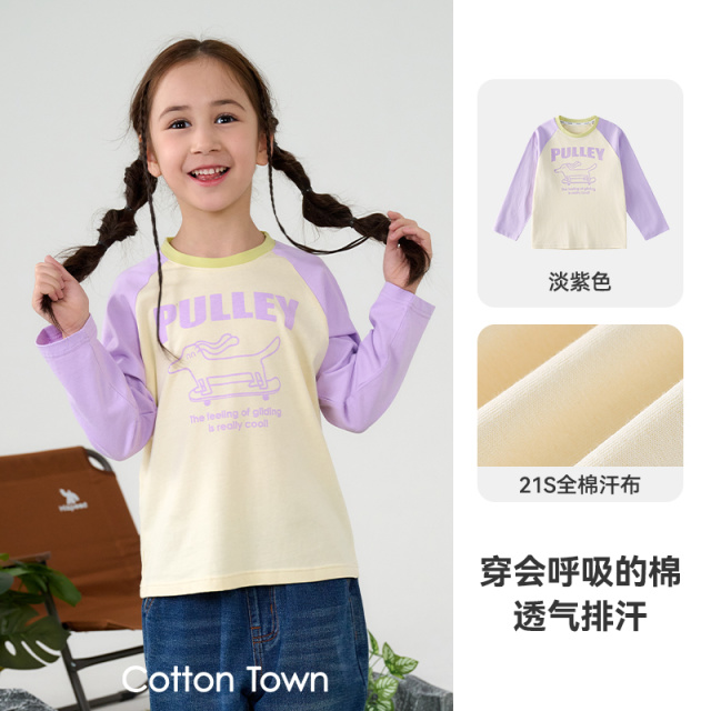 13165195.【100%棉】棉花堂儿童纯棉撞色长袖T恤男童女童打底衫上衣春秋新