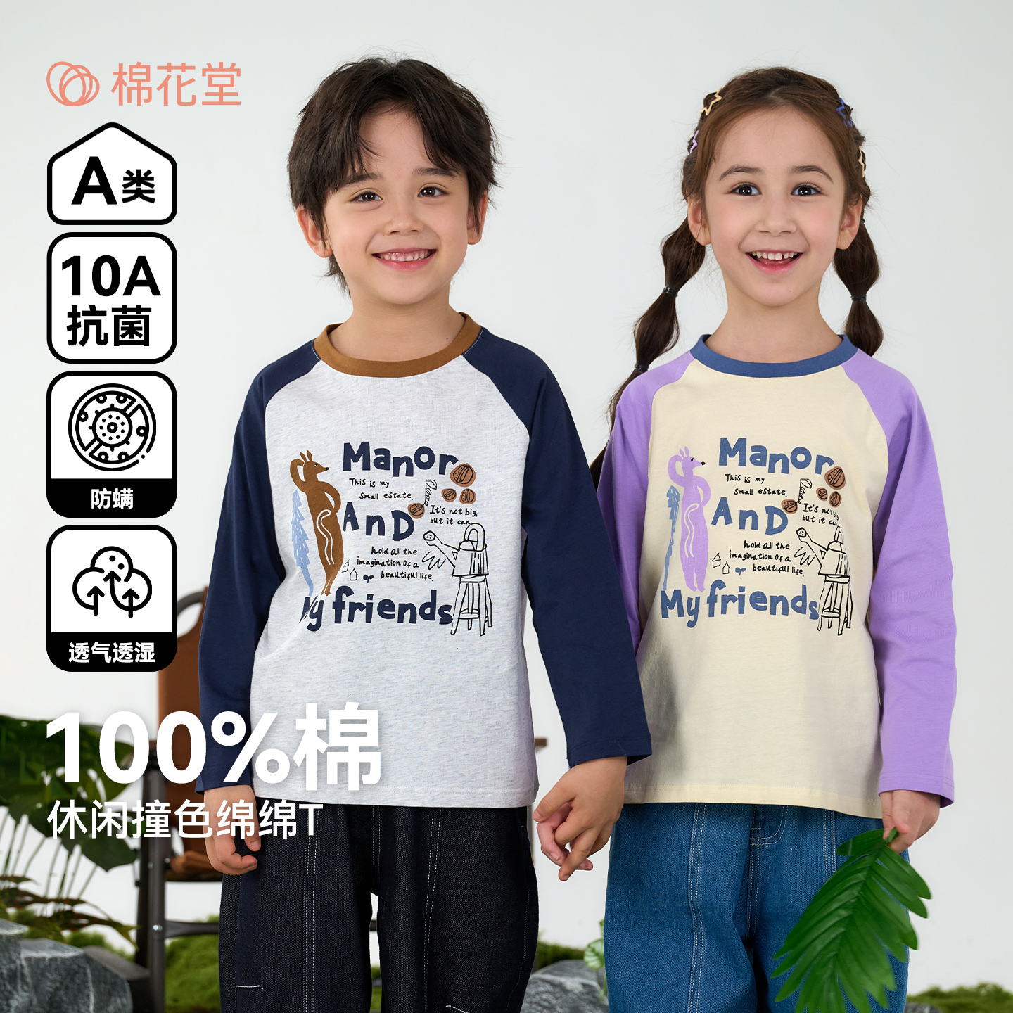 13165197.【100%棉】棉花堂儿童纯棉长袖T恤宝宝春秋打底衫新款童装上衣潮
