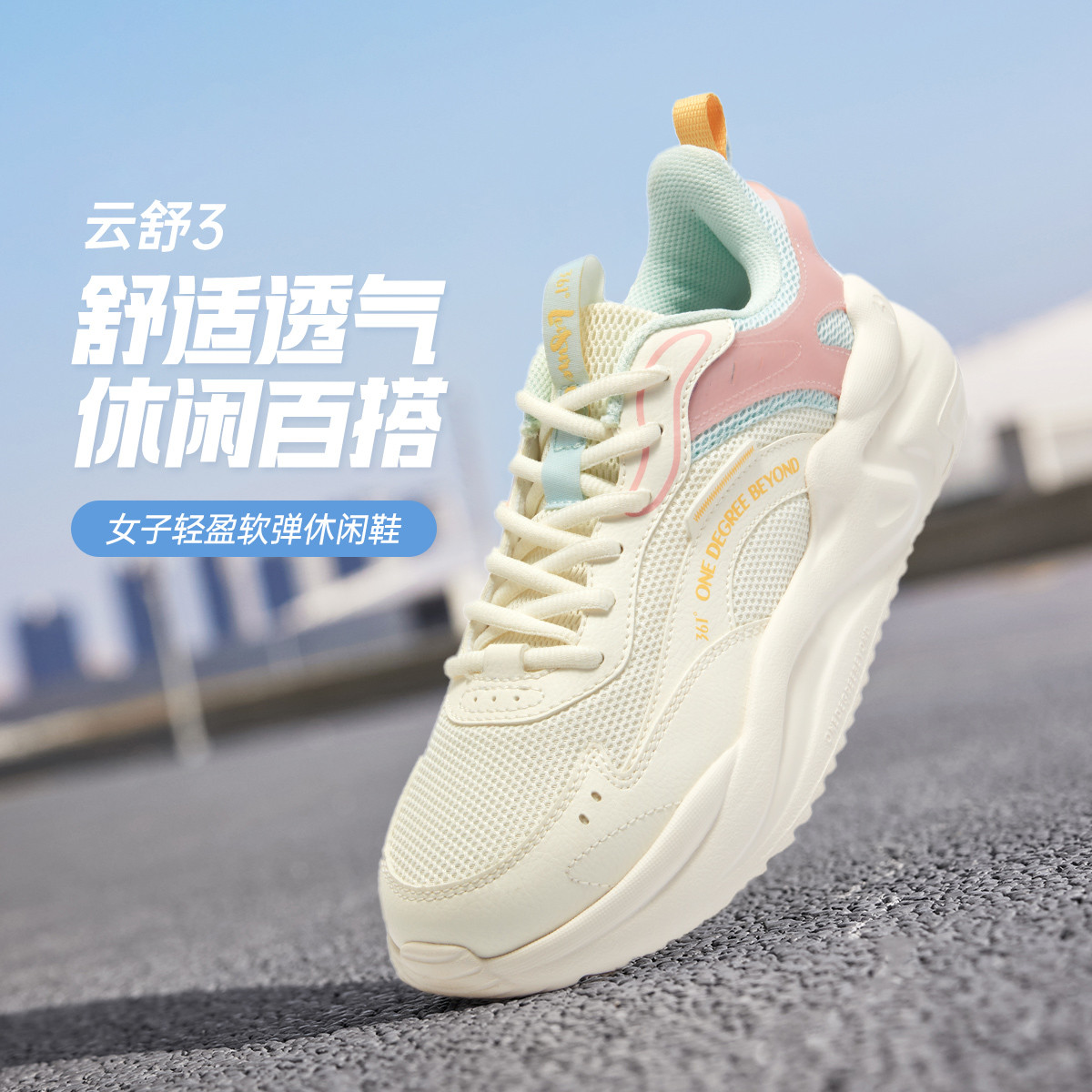 13164925.【云舒3.0】361°网面透气女鞋百搭轻便运动休闲鞋缓震回弹跑鞋682616713FV