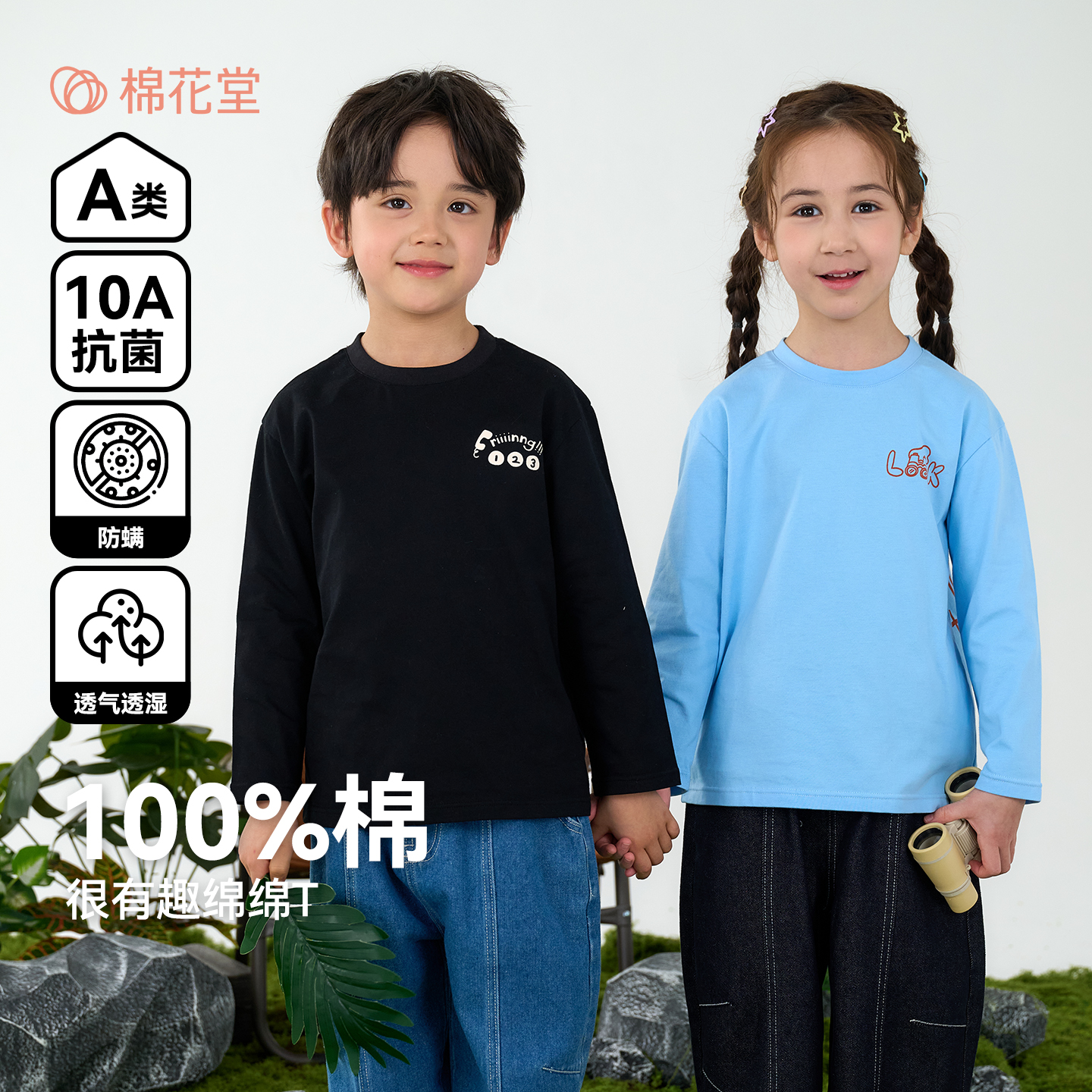 13165109.【100%棉】棉花堂童装儿童针织T恤纯棉男童上衣女童长袖10A抗菌