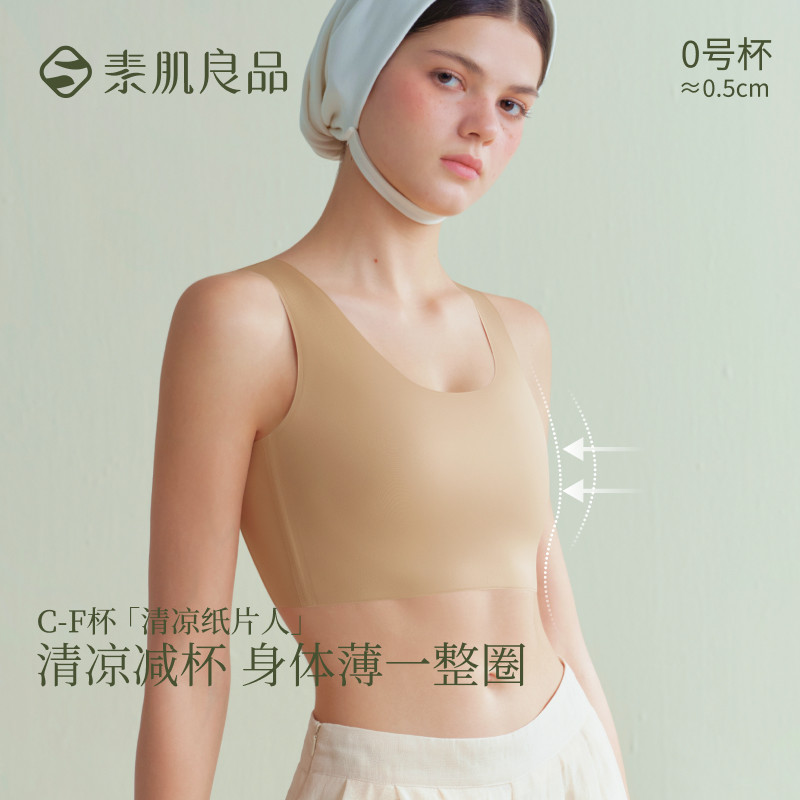 13165473.【纸片人】大胸包容显小文胸侧收副乳上托内衣轻薄透气减杯胸罩女