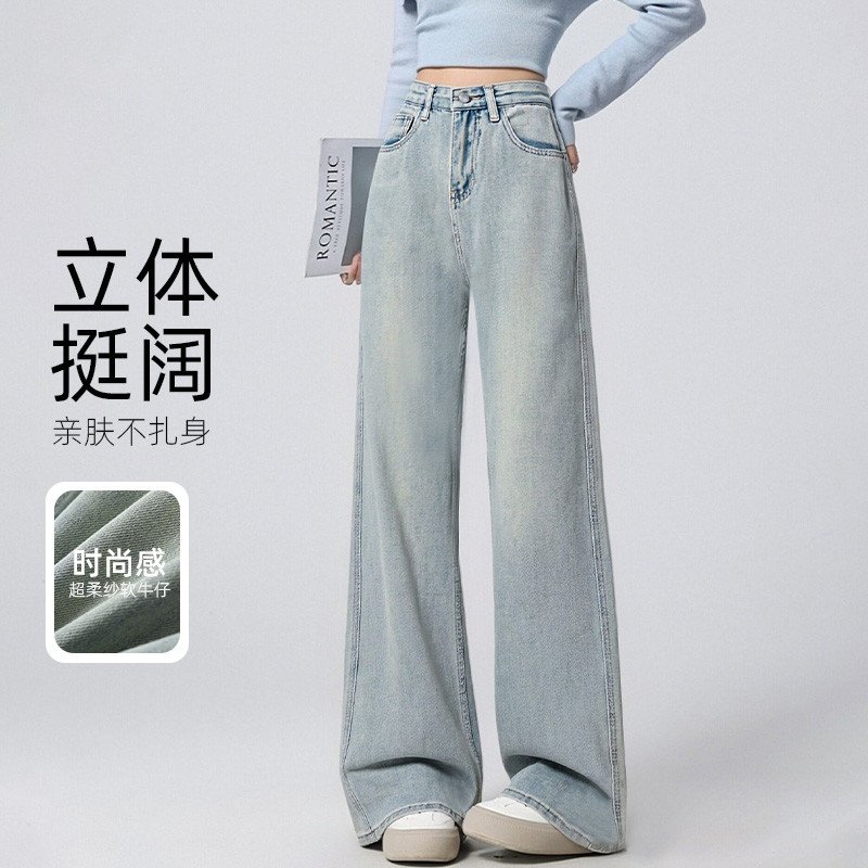 13171183.马克华菲女装复古风弯刀牛仔裤女春季高腰弹力宽松显瘦拖地阔腿拖地牛仔裤
