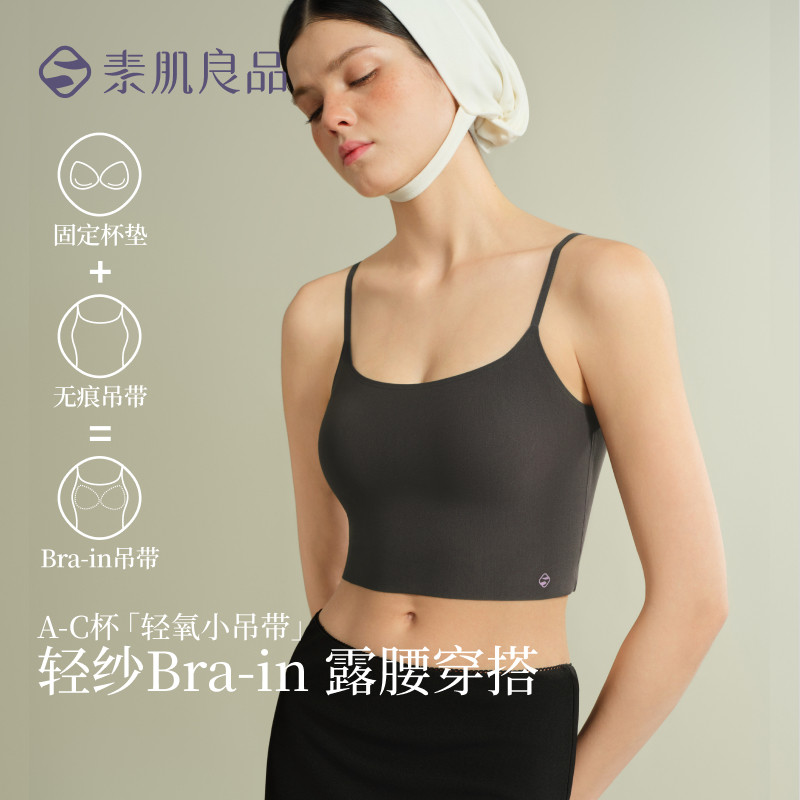 13165501.【轻氧吊带】免穿文胸吊带背心内搭外穿舒适无痕内衣露腰性感背心