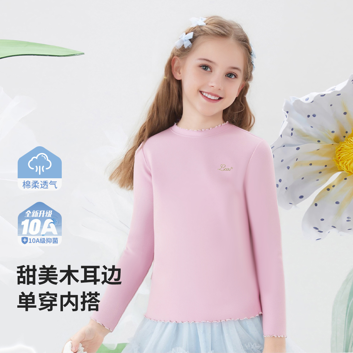 13165602.精典泰迪Classic Teddy打底衫(素色打底)