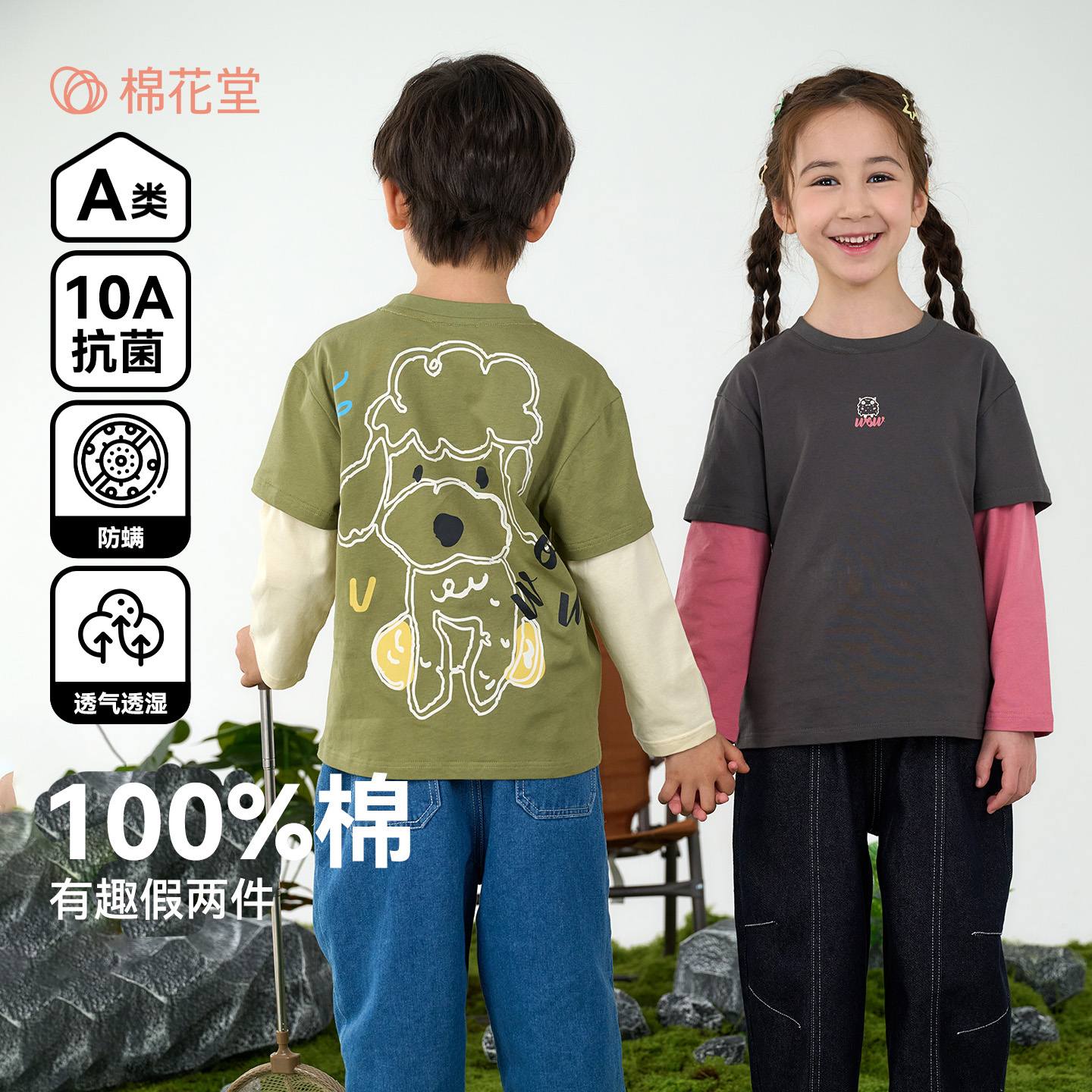 13165200.【100%棉】棉花堂儿童纯棉假两件长袖T恤春秋童装宝宝打底衫上衣