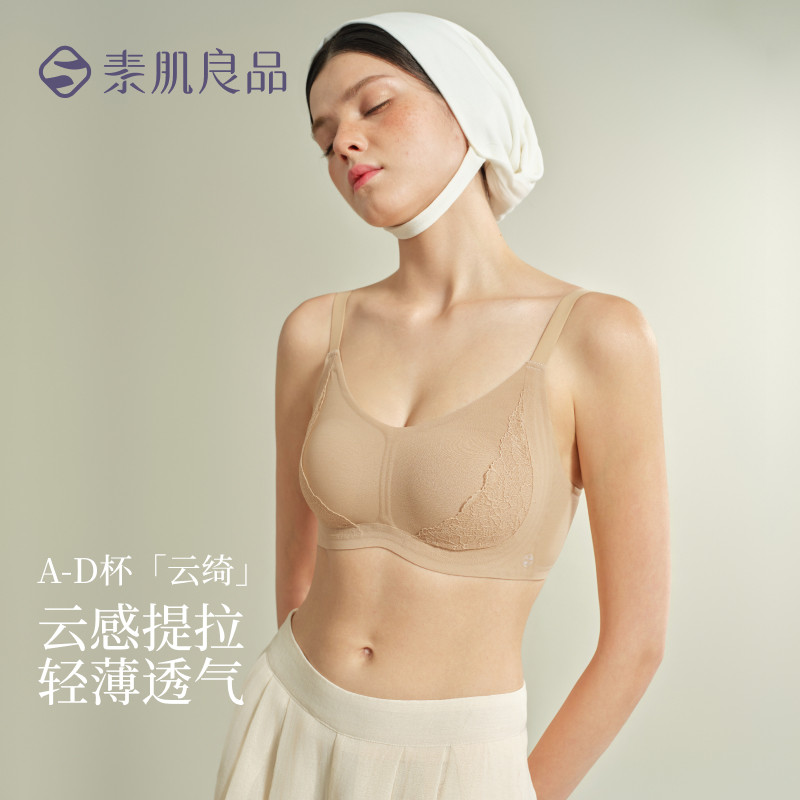 13165400.【云绮】小胸聚拢无痕轻薄透气内衣侧收副乳提拉胸罩蕾丝美背文胸