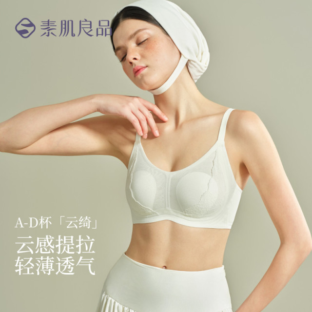13165400.【云绮】小胸聚拢无痕轻薄透气内衣侧收副乳提拉胸罩蕾丝美背文胸