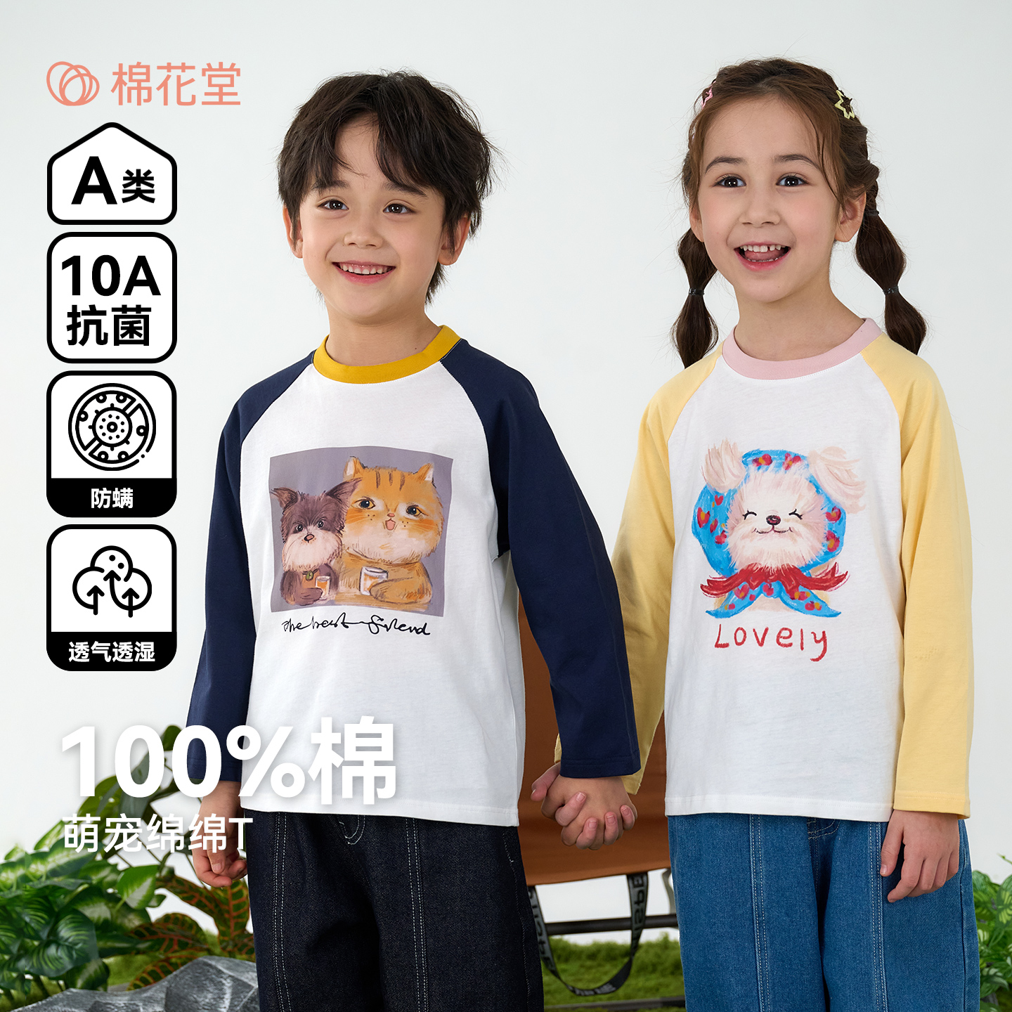 13165181.【100%棉】棉花堂儿童纯棉长袖T恤春秋宝宝新款女童打底男童童装