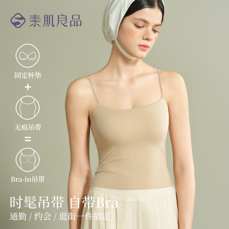 13165392.【闪钻小吊带】免穿文胸无痕裸感背心内搭外穿轻薄透气聚拢背心