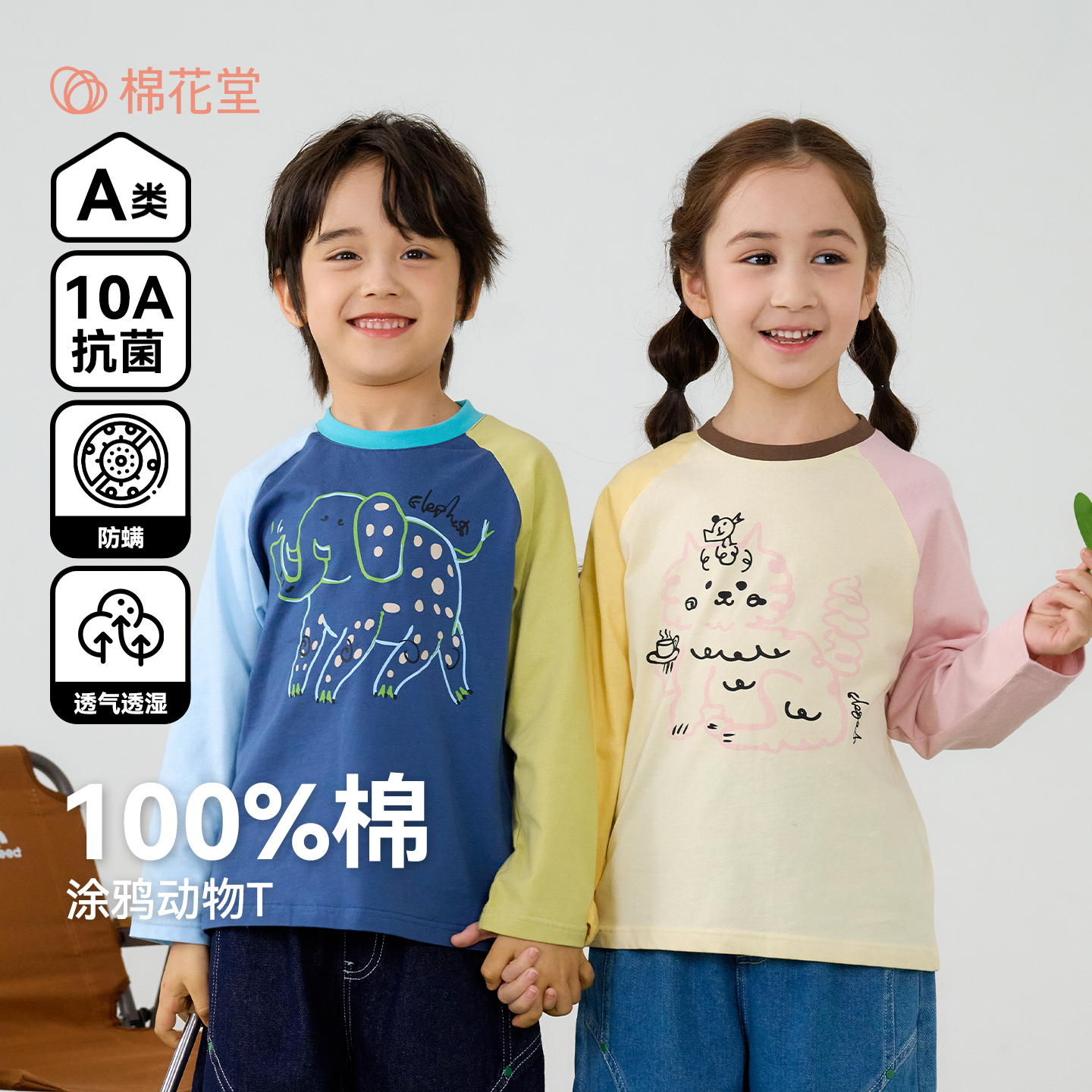 13165182.【100%棉】棉花堂童装儿童t恤纯棉男童女童长袖打底衫上衣百搭