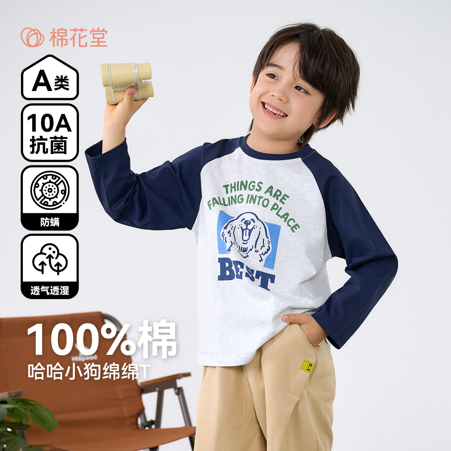 13165183.【100%棉】棉花堂男童长袖T恤2026春秋新款纯棉A类抗菌儿童上衣