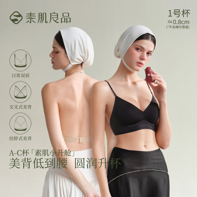 13165409.【小升舱】一衣多穿聚拢包容文胸轻薄透气美背内衣圆润升杯胸罩女