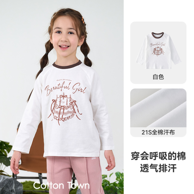 13165163.【100%棉】棉花堂童装女童T恤长袖纯棉春秋新款A类抗菌打底上衣