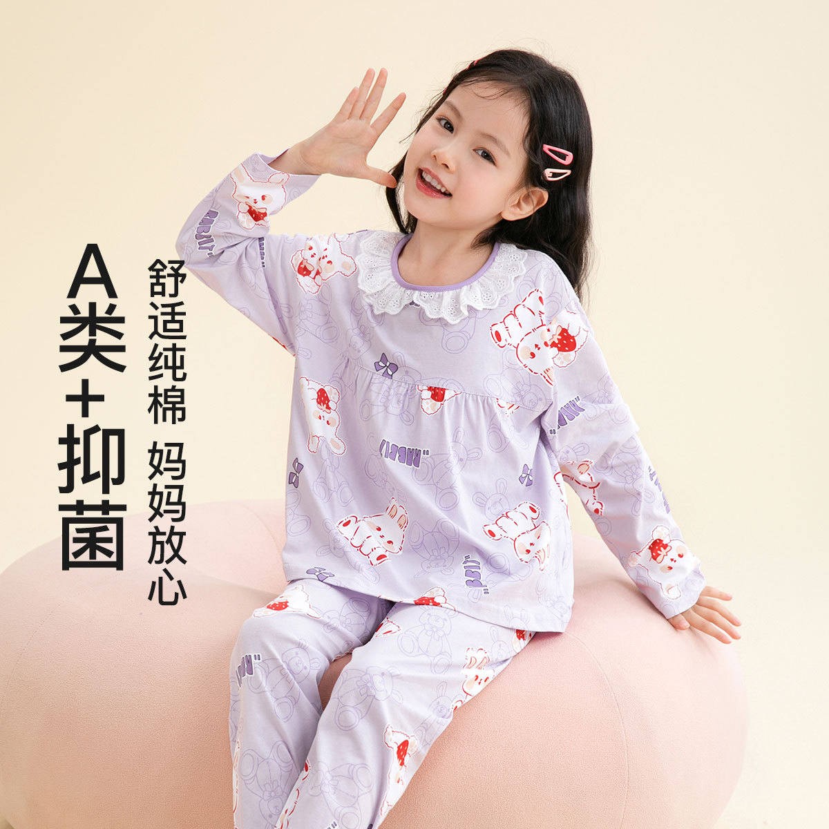 13173009.芬腾【A类 yi菌 100%纯棉】可爱娃娃领家居服女儿童睡衣套装外穿