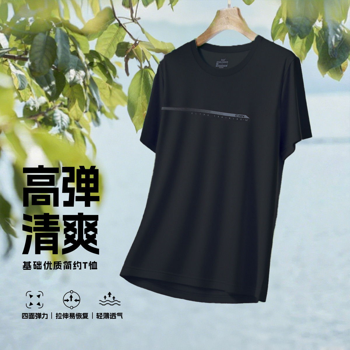 13173047.361°夏季透气纯色圆领短袖简约男装休闲百搭运动T恤552424020A