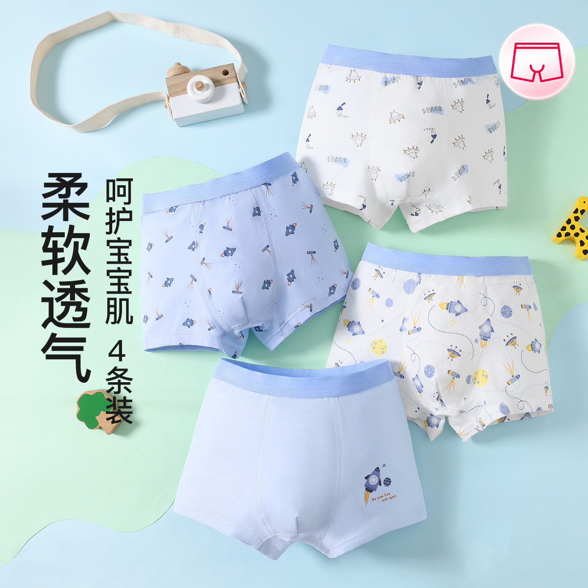 13173025.芬腾品牌专供【100%棉裆】4条装透气短裤平角裤发育期男童内裤10A yi菌