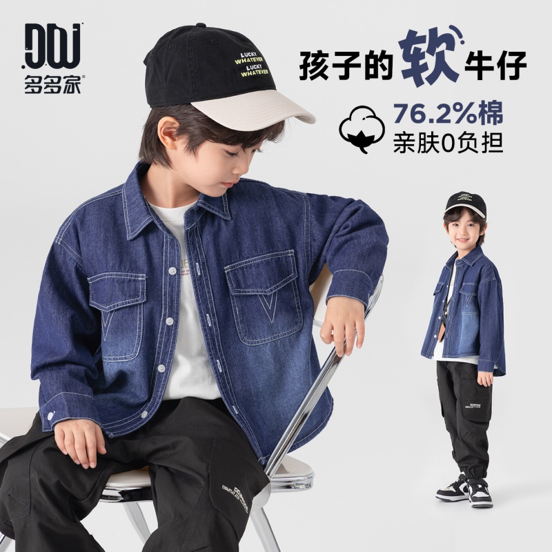 13311708.男童衬衣春秋款翻领时尚宽松简约蓝色牛仔衬衫儿童潮范有型薄外套