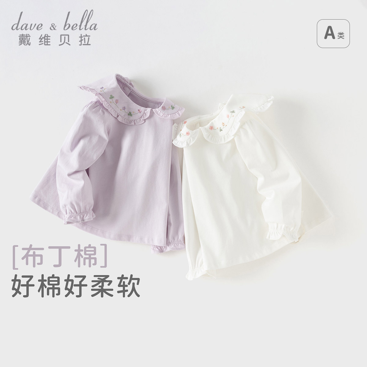 13174184.戴维贝拉女童长袖T恤秋装儿童纯棉上衣宝宝针织打底衫