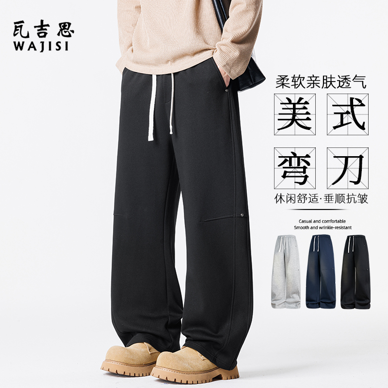 13176560.弯刀裤子男士春秋季新款高级感拼接宽松直筒阔腿灰色休闲长裤