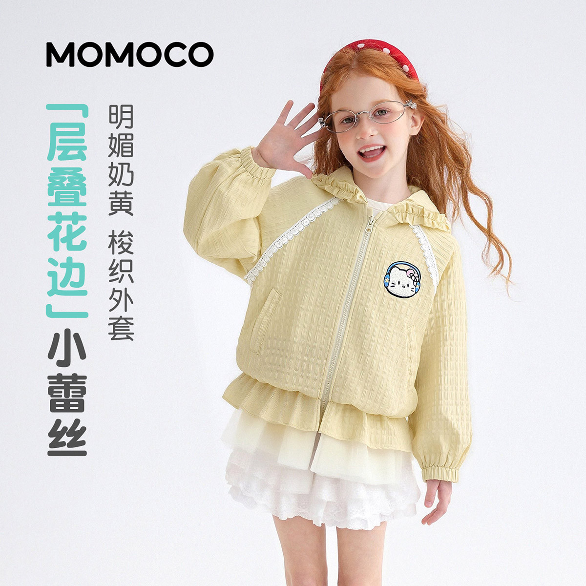 13175555.女童时尚连帽外套2026春季新品中大童童趣甜美可爱休闲百搭上衣78530138004