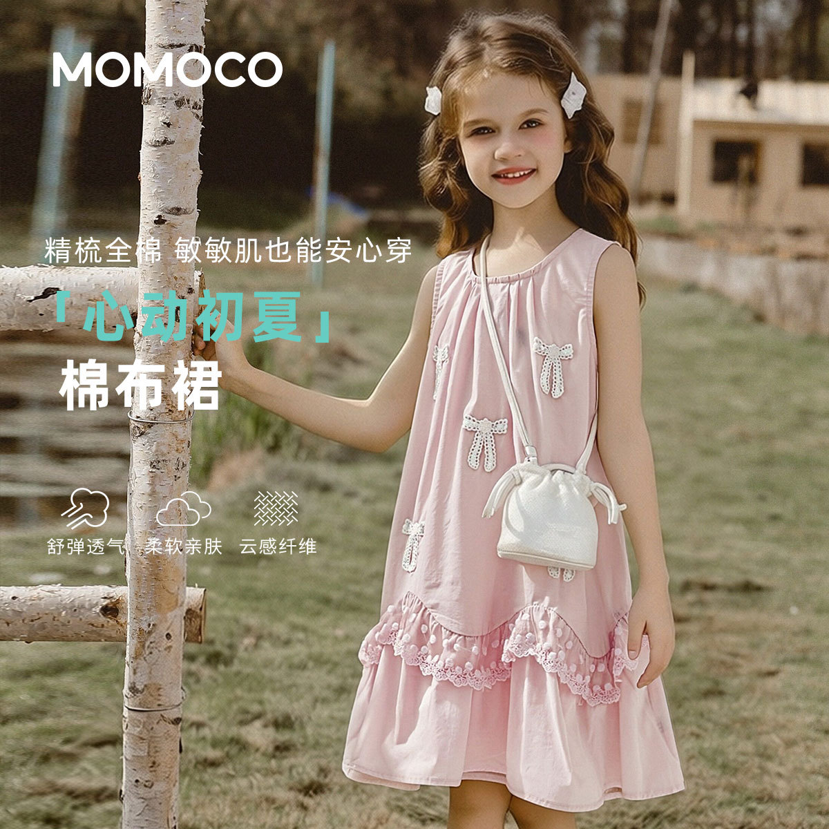 13175547.夏日时尚无袖连衣裙女童2026夏季新款儿童甜美可爱蝴蝶结裙子78630470021
