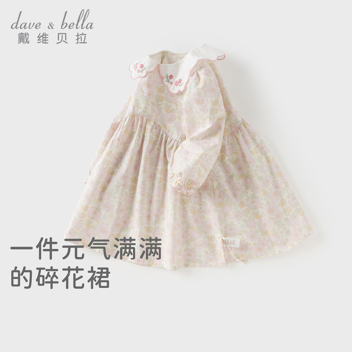 13175894.戴维贝拉女童长袖连衣裙秋装儿童公主裙宝宝娃娃领裙子