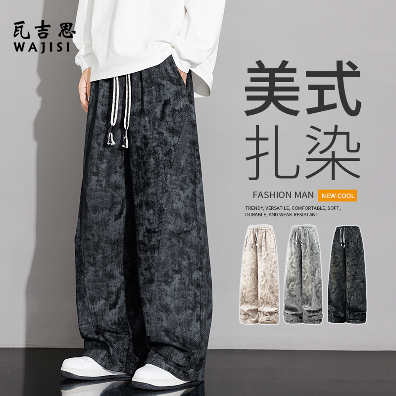 13176492.扎染脏脏裤春秋季潮牌痞帅青少年直筒裤子男款阔腿休闲裤