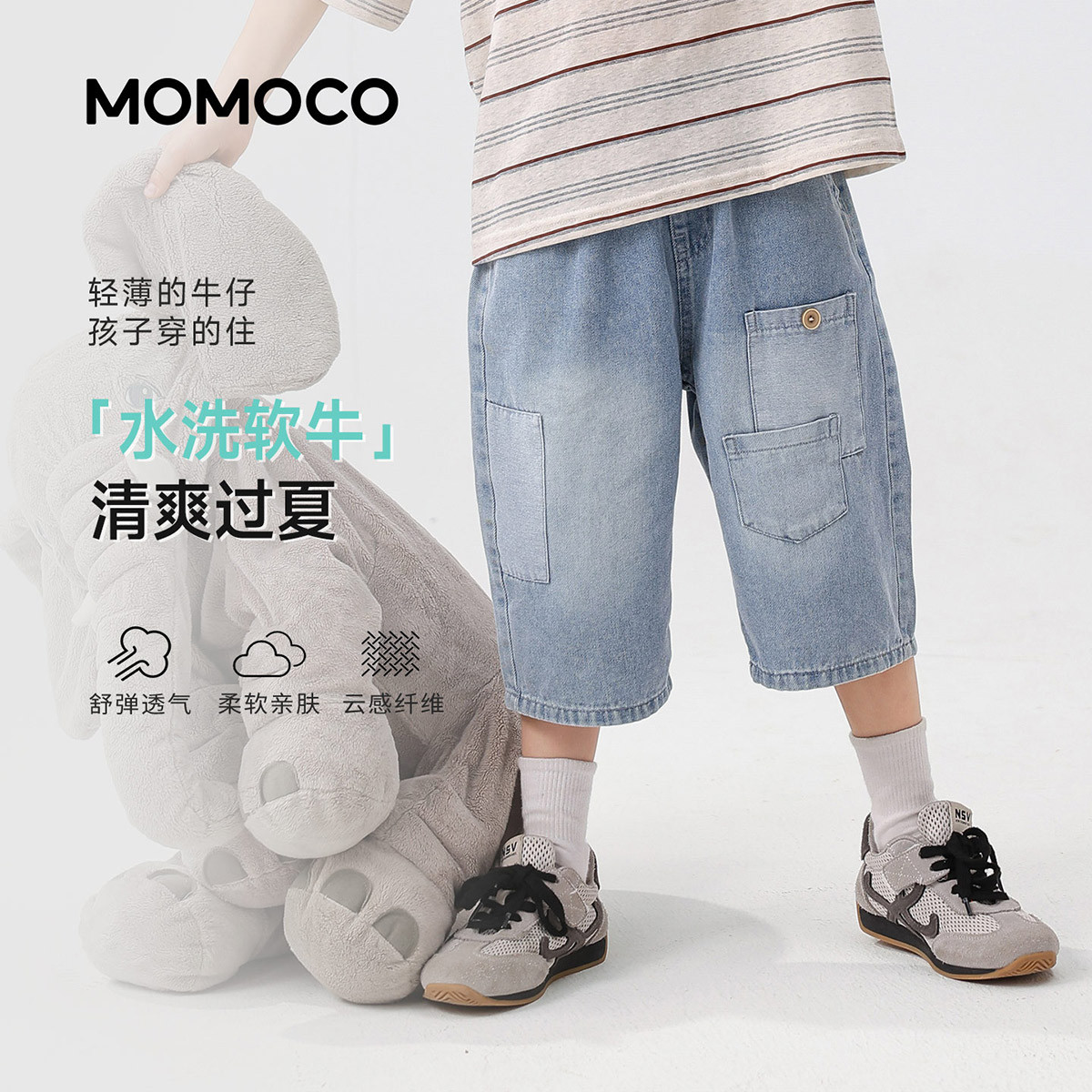 13175536.【水洗软牛仔】夏日潮流牛仔裤男童2026夏季新款儿童简约七分裤78230351002