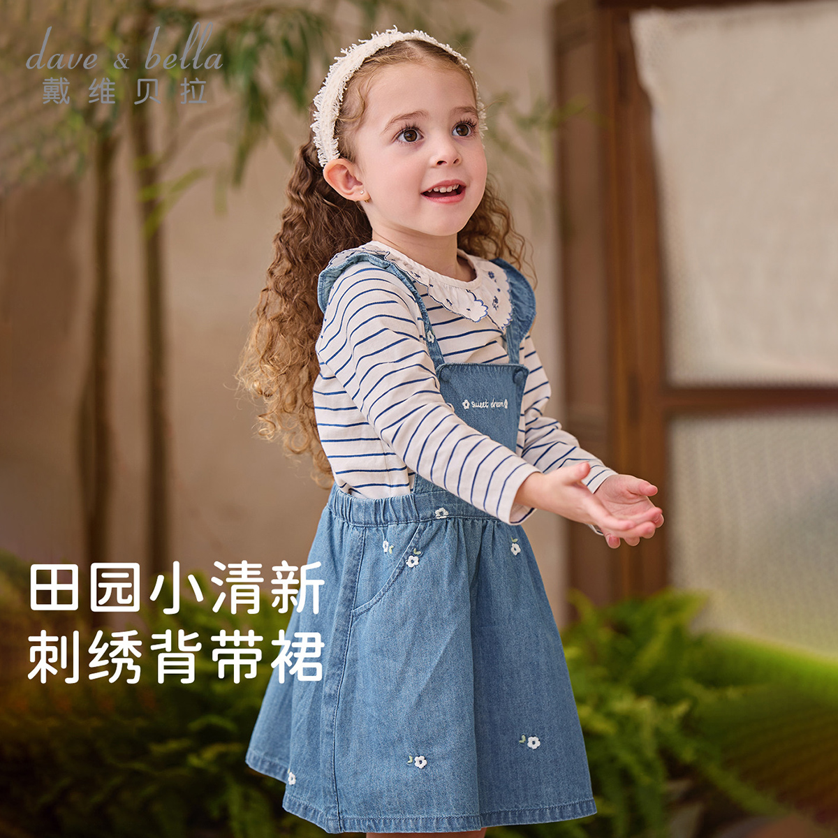 13175901.戴维贝拉女童牛仔背带裙秋装宝宝连衣裙儿童洋气裙子