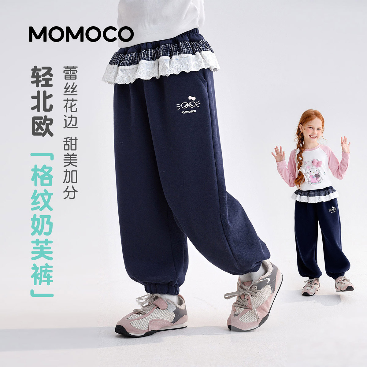 13175567.女童时尚潮流针织裤2026春季新品中大童蕾丝花边甜美可爱长裤78580358002