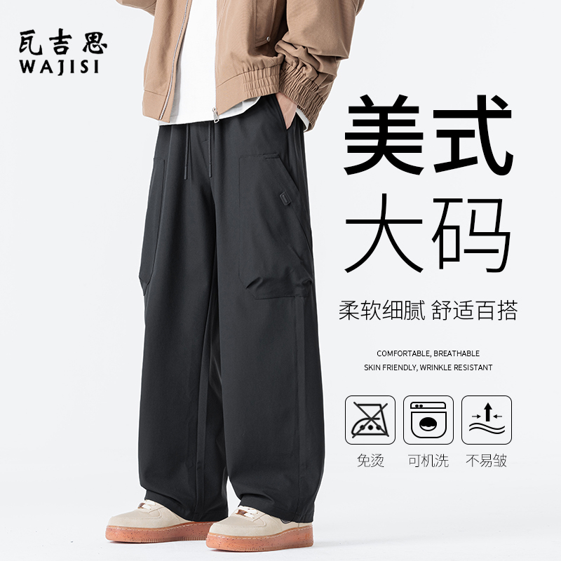 13176498.美式复古休闲裤男春秋季新款宽松直筒阔腿百搭长裤男士裤子