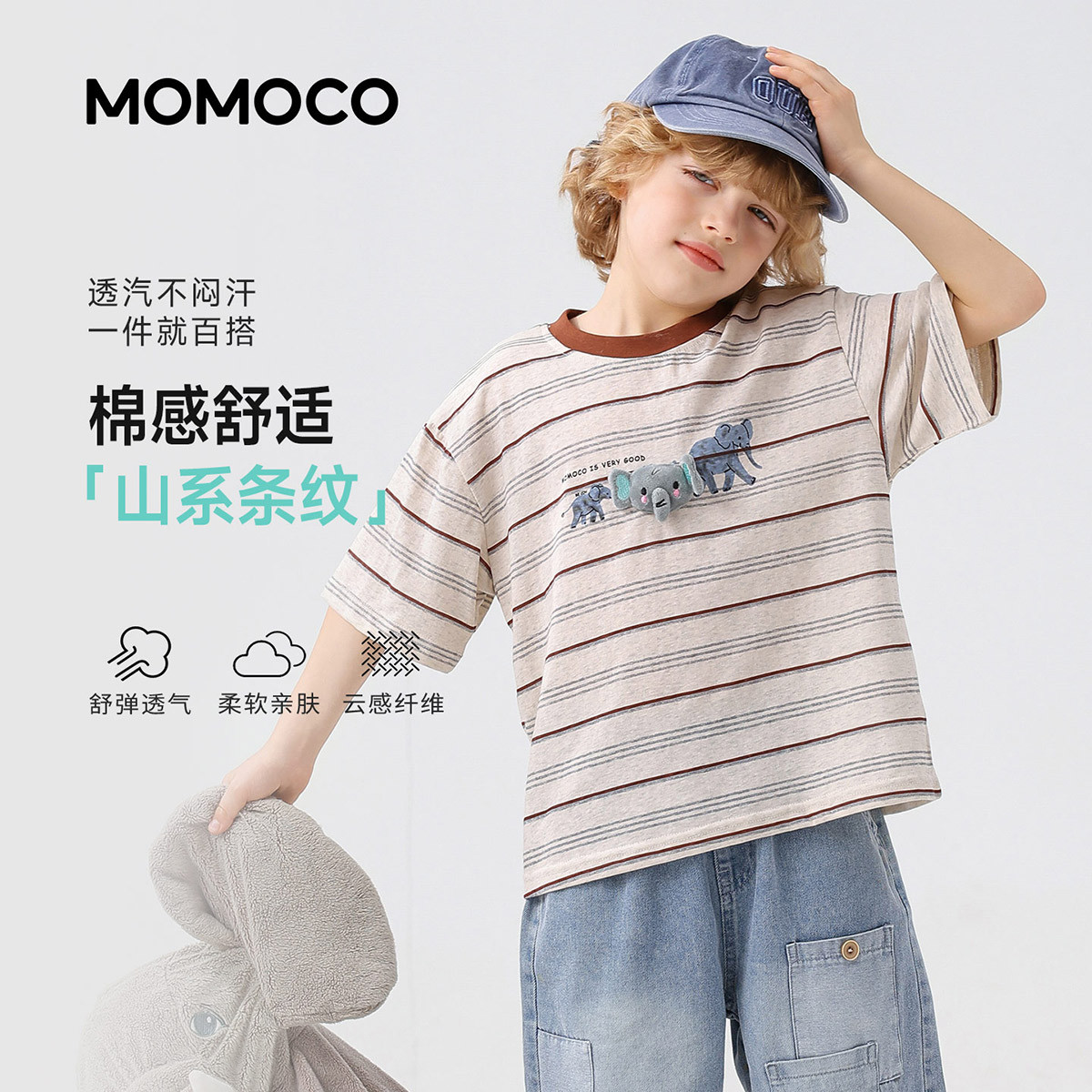 13175573.夏日条纹短袖T恤男童2026夏季新款中大童宽松户外休闲百搭上衣78230235054