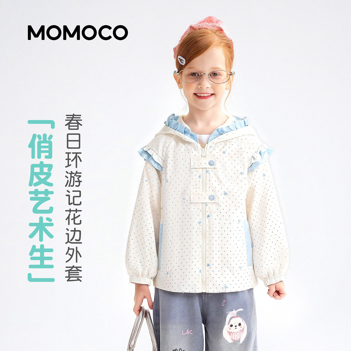 13178178.女童时尚连帽外套2026春季新品中大童撞色花边甜美可爱休闲上衣78580107003