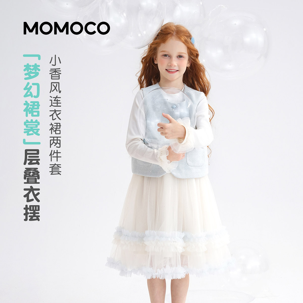 13178202.【小香风甜美套装】2026春季新品女童中大童萌趣连衣裙两件套78580474001