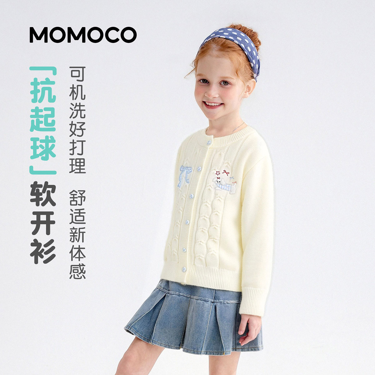 13178167.女童休闲毛衣2026春季新品儿童甜美可爱卡通蝴蝶结刺绣百搭开衫78580231001