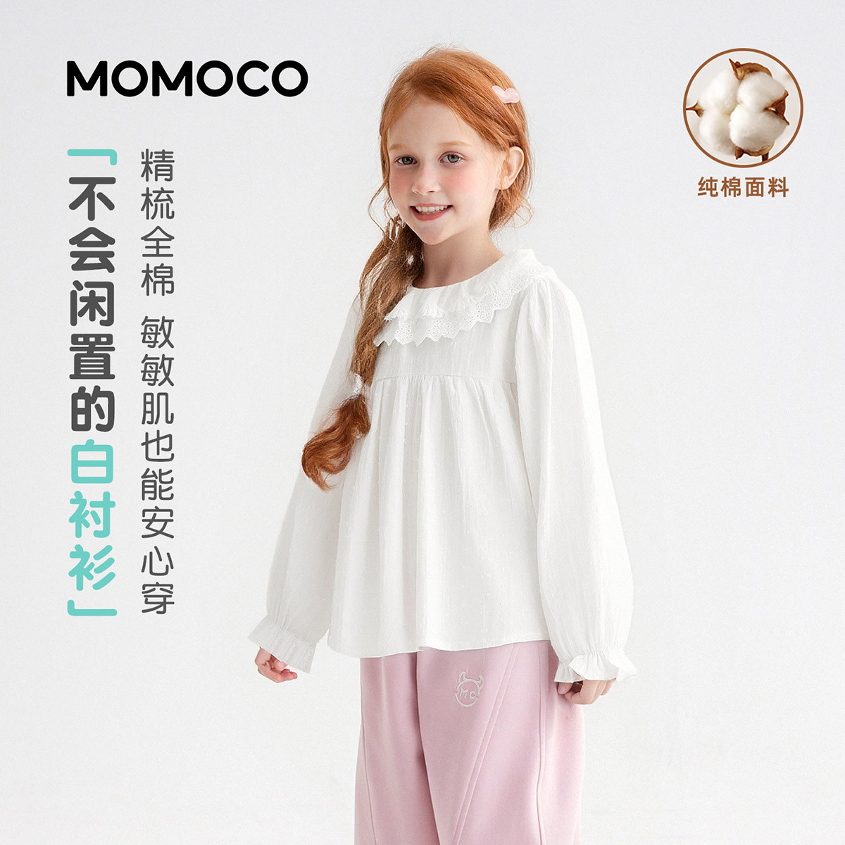 13178075.女童时尚衬衫2026春季新品中大童甜美可爱简约印花休闲百搭上衣78530129002