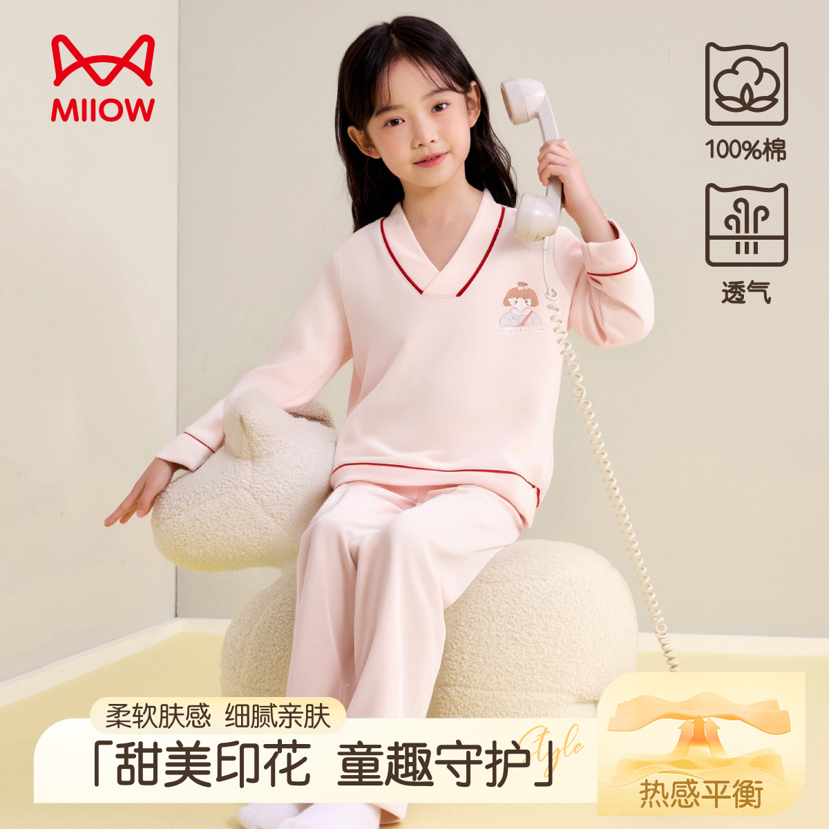 13177762.【100%棉】猫人女童长袖家居服套装V领甜美睡衣(字母小女孩)