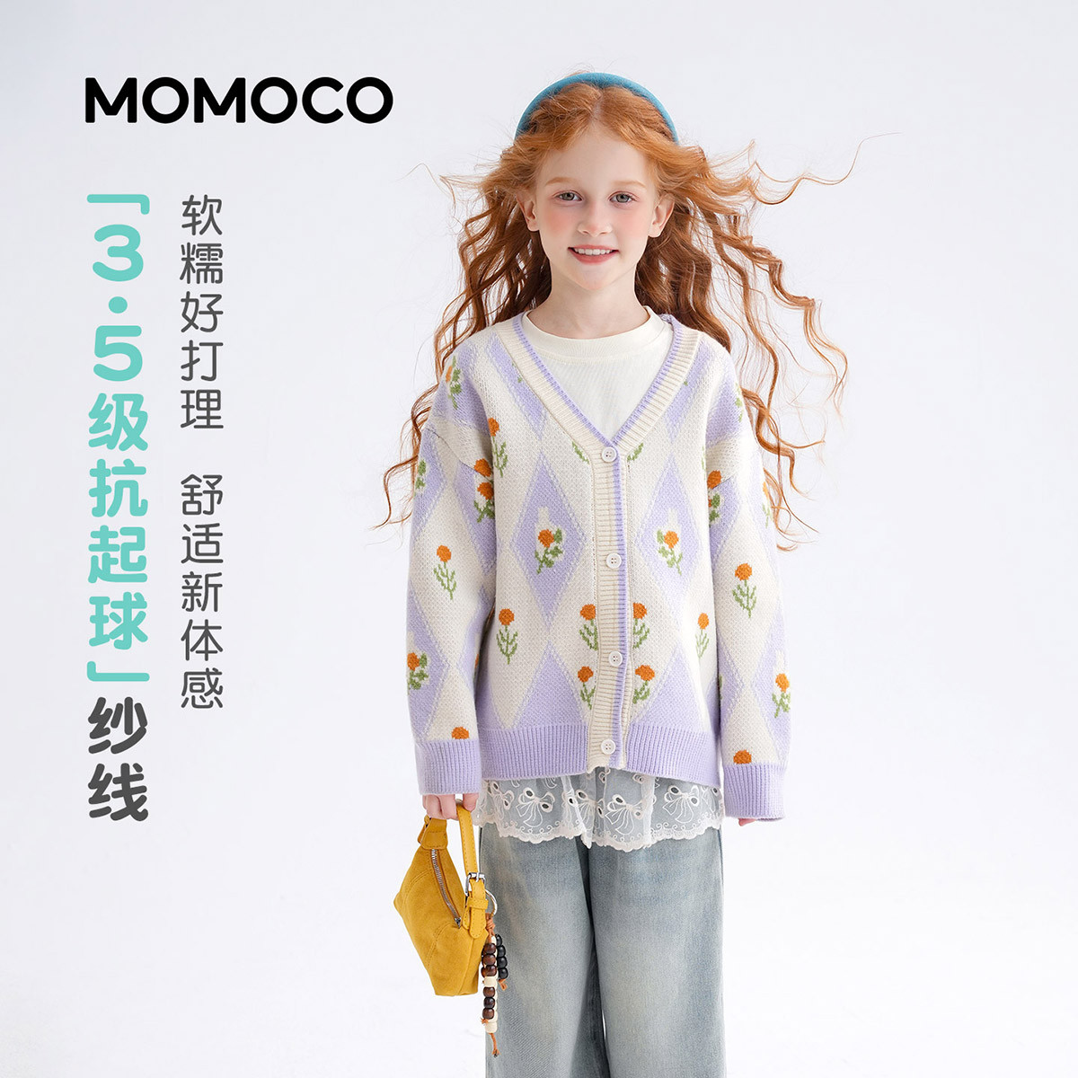 13178170.女童甜美可爱开衫线衣2026春季新品中大童撞色童趣休闲百搭上衣78580231002