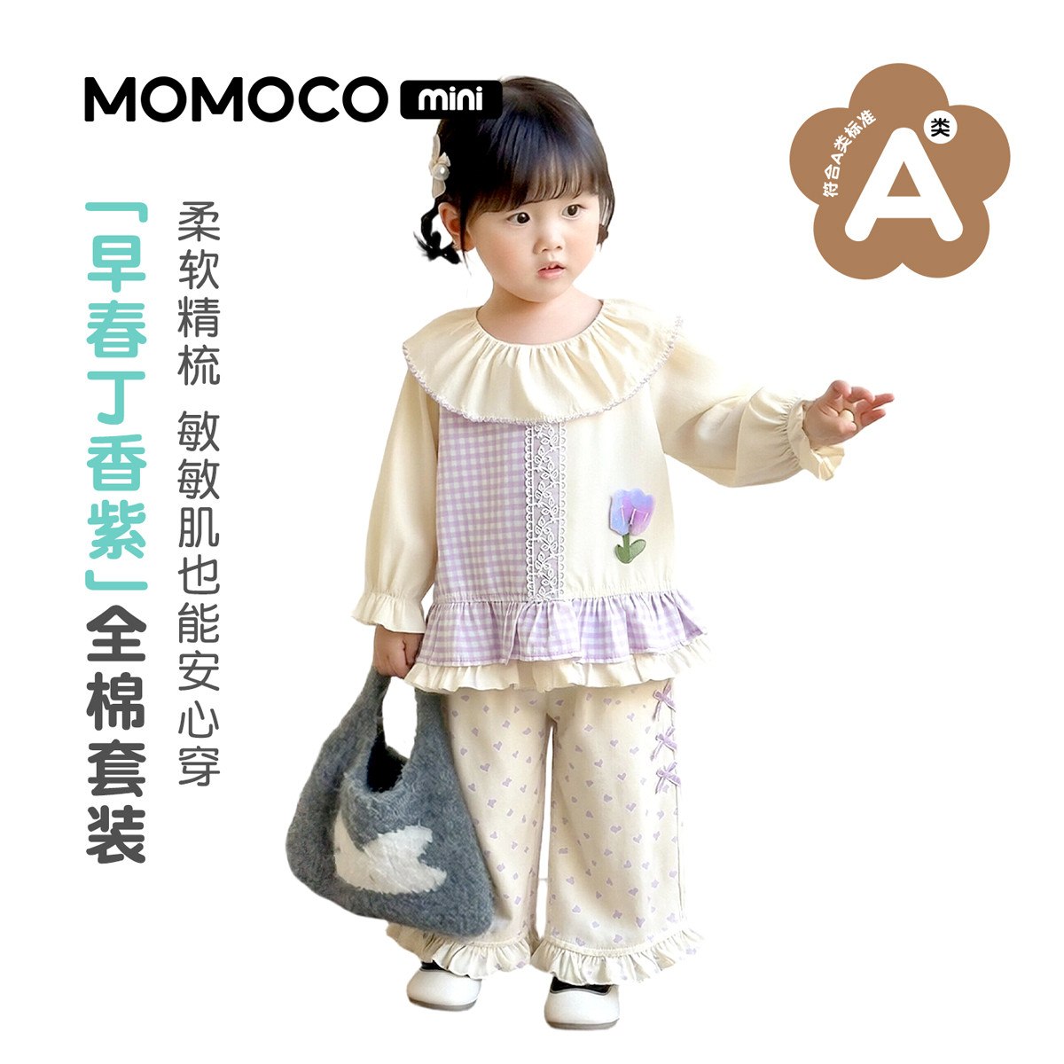 13178198.婴童A类套装2026春季新款女童甜美可爱花边童趣户外休闲两件套88810578001