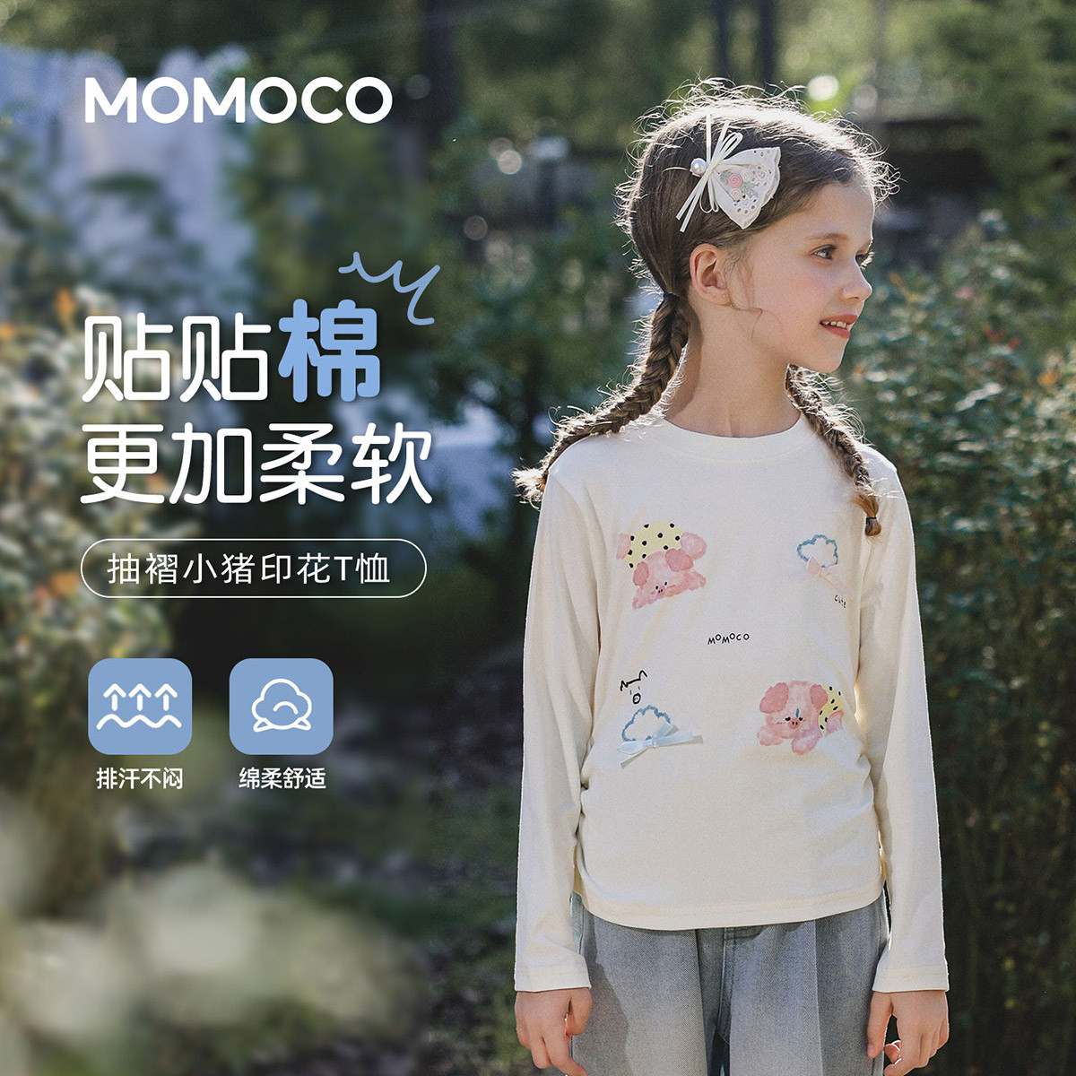 13178301.女童时尚T恤2026春季新品儿童甜美可爱卡通童趣印花休闲百搭上衣78580235004
