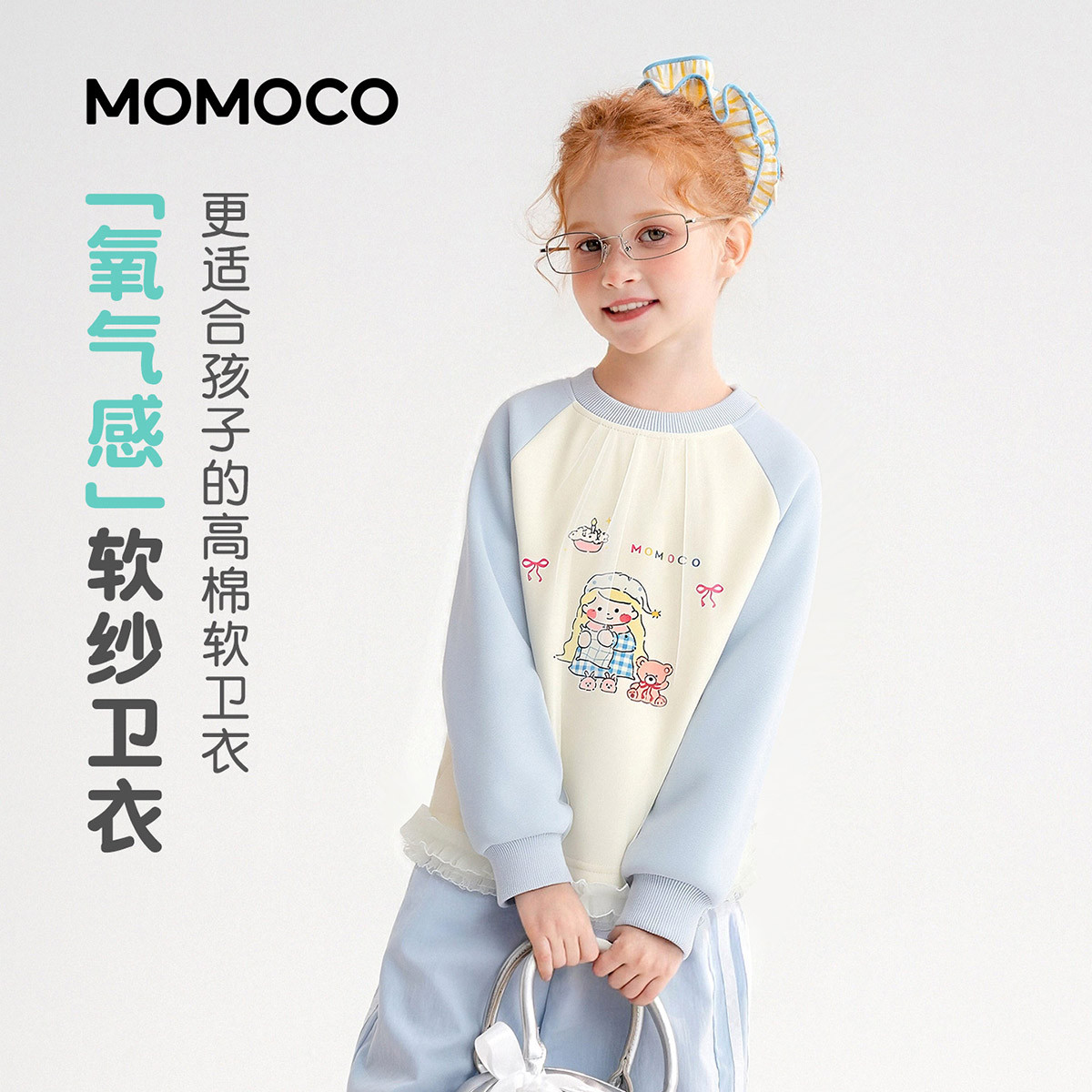 13178135.女童时尚卫衣2026春季新品中大童卡通印花甜美可爱休闲百搭上衣78580232004