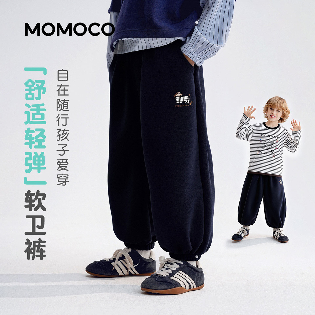 13178093.男童潮流针织裤2026春季新品中大童简约宽松潮酷休闲百搭长裤78130358003
