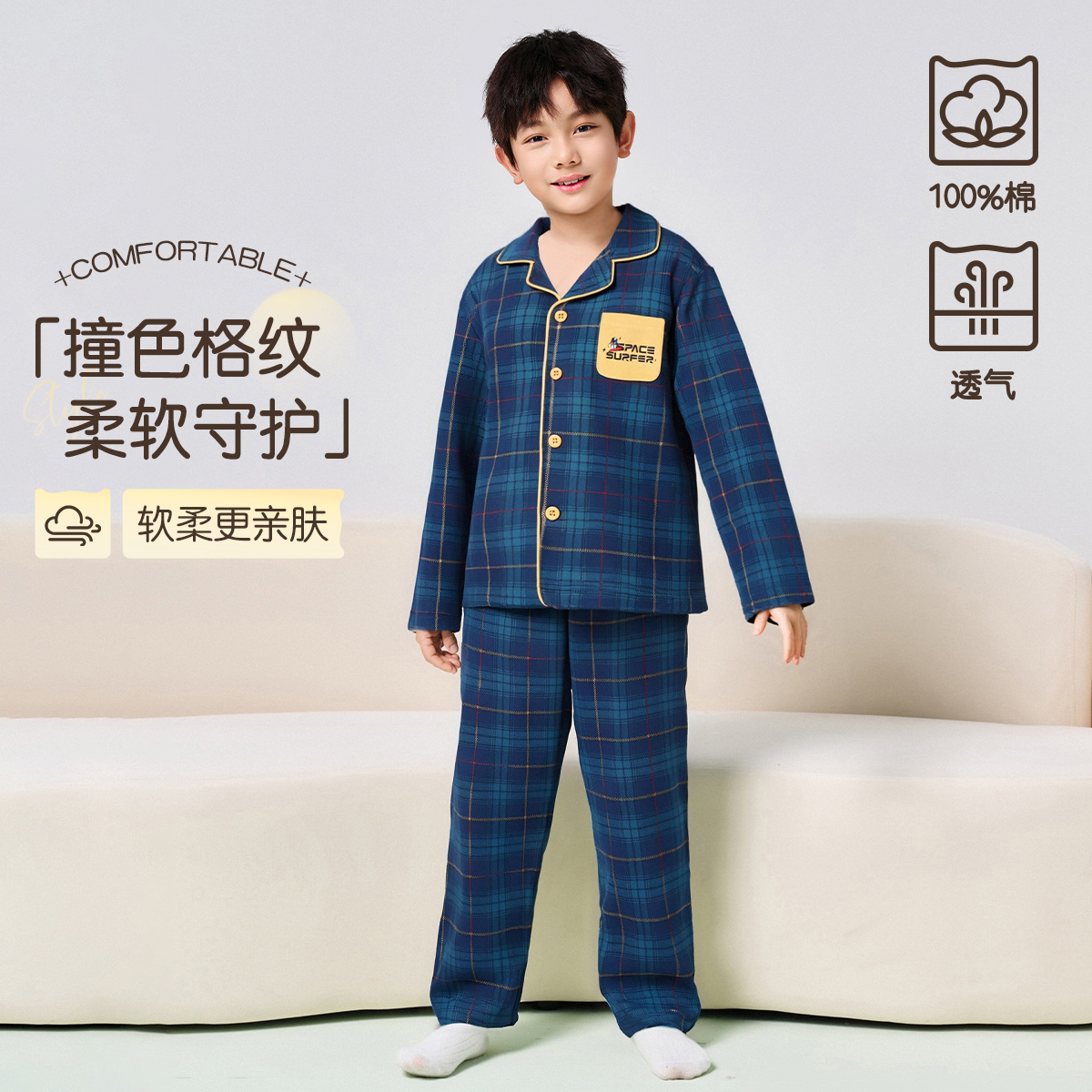 13177744.【100%棉】猫人男童长袖家居套撞色翻领家居服(太空格纹)