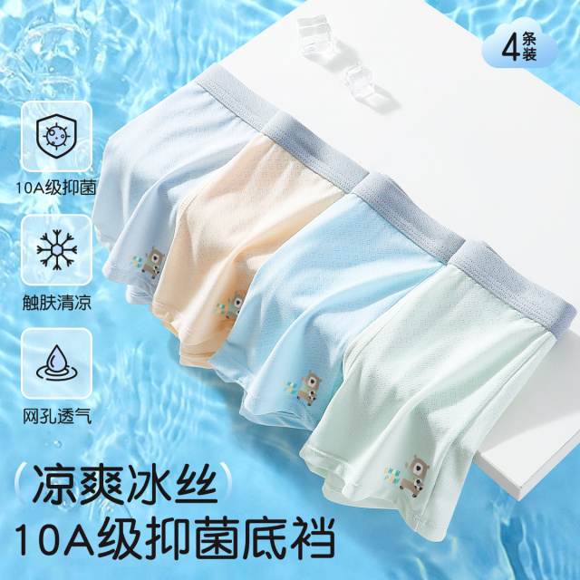 13177751.【10A抑菌 凉感冰丝】猫人灰蓝腰带男童内裤四条装(足球小熊)