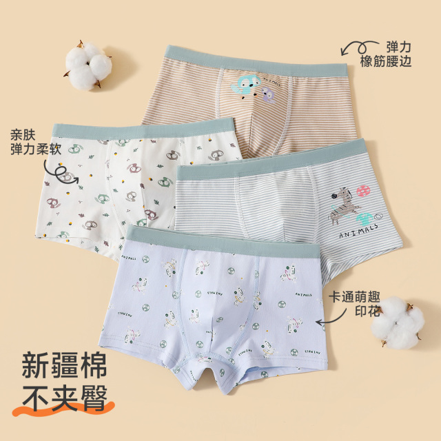 13177745.【95%长绒棉 4条装】猫人男童内裤斑马猫条图案内裤套装(儿童内裤)