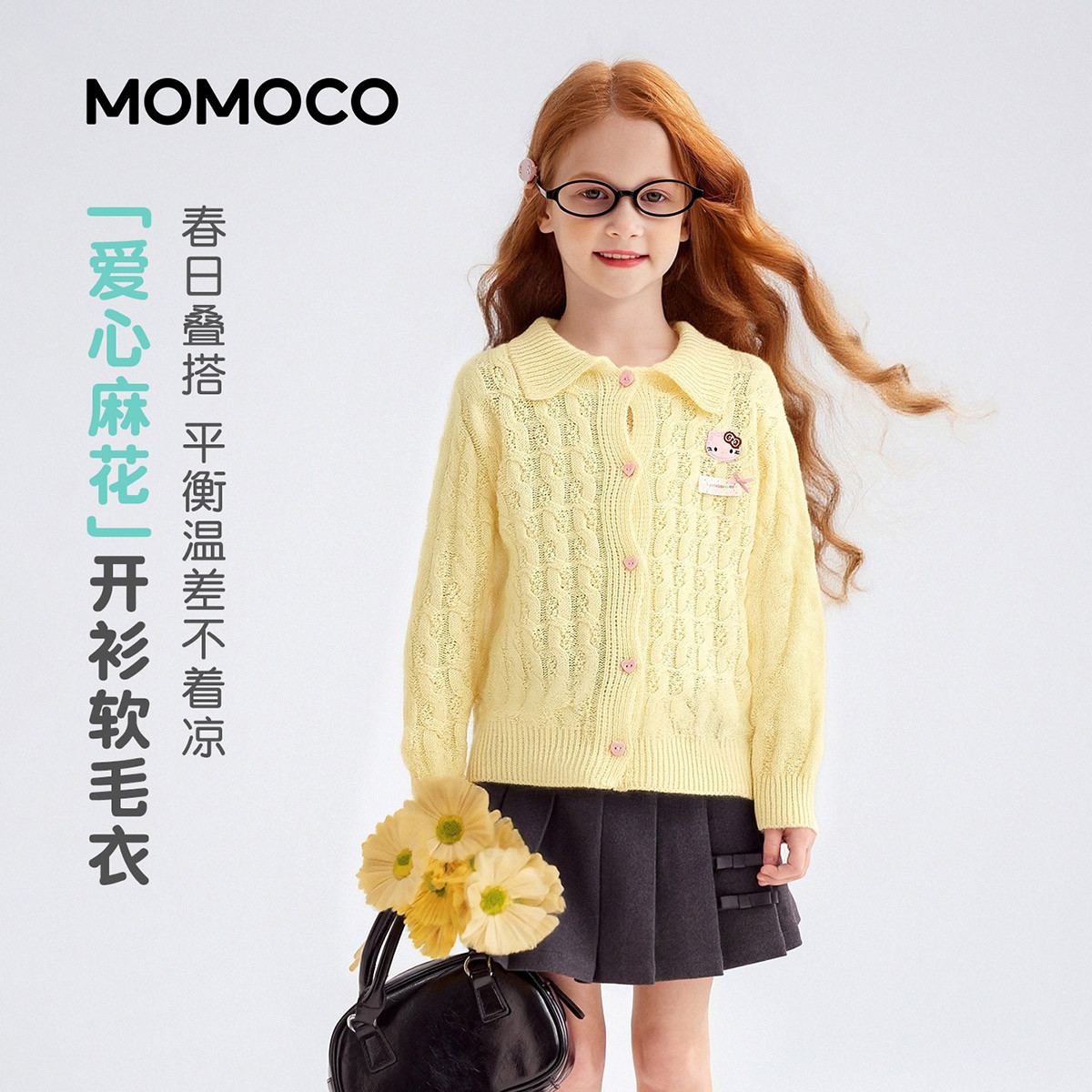 13178151.女童时尚毛衣2026春季新品中大童甜美可爱卡通童趣刺绣休闲开衫78530242001